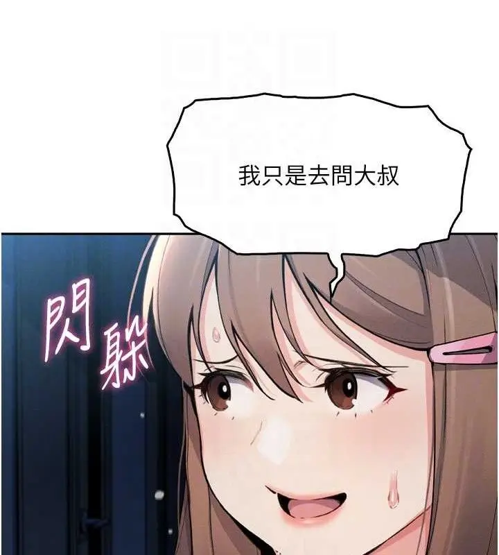 漫画《我的掌上明珠》第7话第16张图