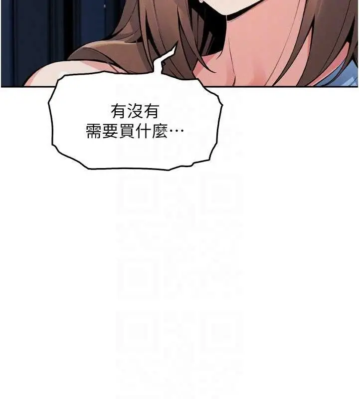 漫画《我的掌上明珠》第7话第17张图