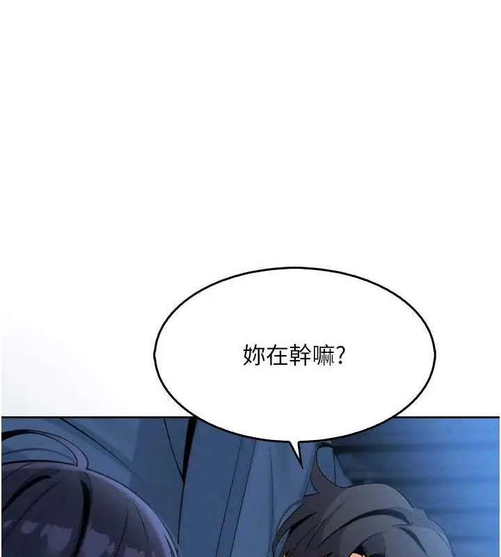 漫画《我的掌上明珠》第7话第174张图