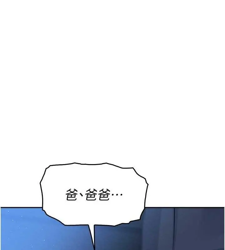 漫画《我的掌上明珠》第7话第177张图