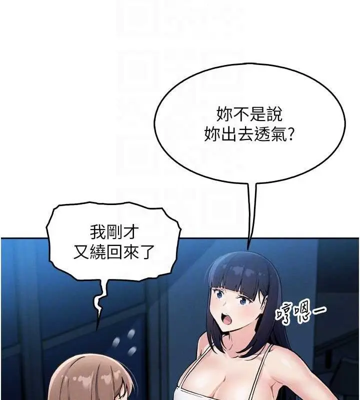 漫画《我的掌上明珠》第7话第18张图