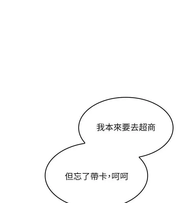 漫画《我的掌上明珠》第7话第20张图