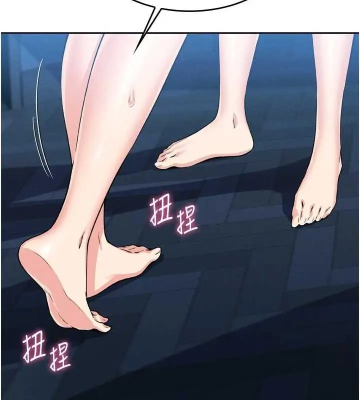 漫画《我的掌上明珠》第7话第21张图