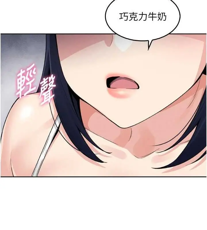 漫画《我的掌上明珠》第7话第25张图