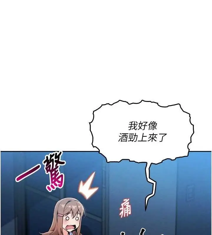 漫画《我的掌上明珠》第7话第26张图