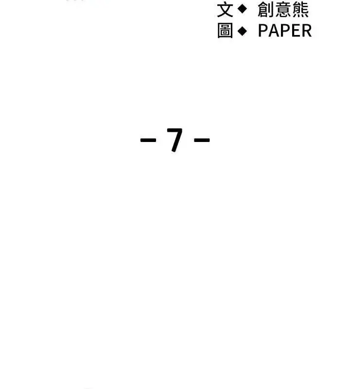 漫画《我的掌上明珠》第7话第34张图