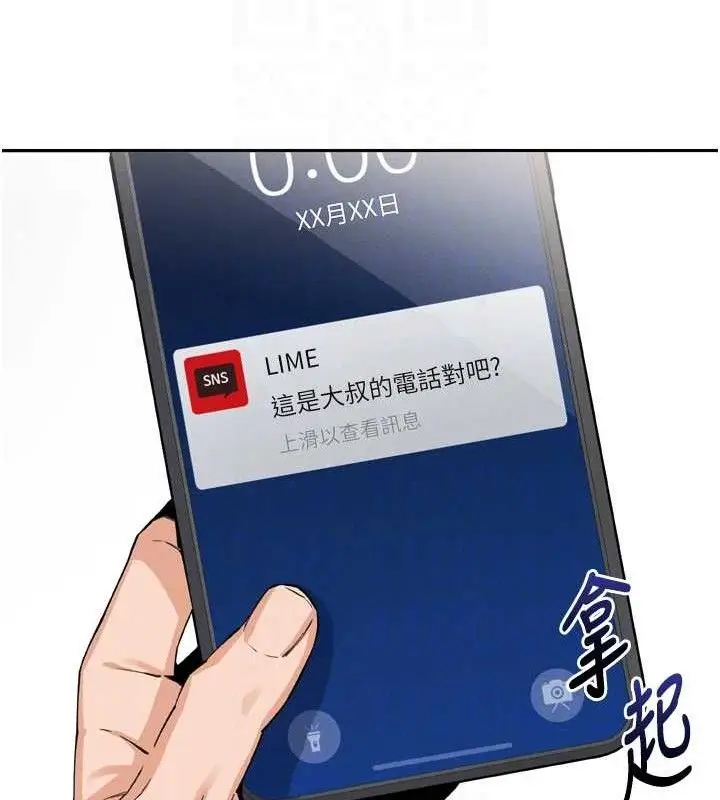 漫画《我的掌上明珠》第7话第39张图