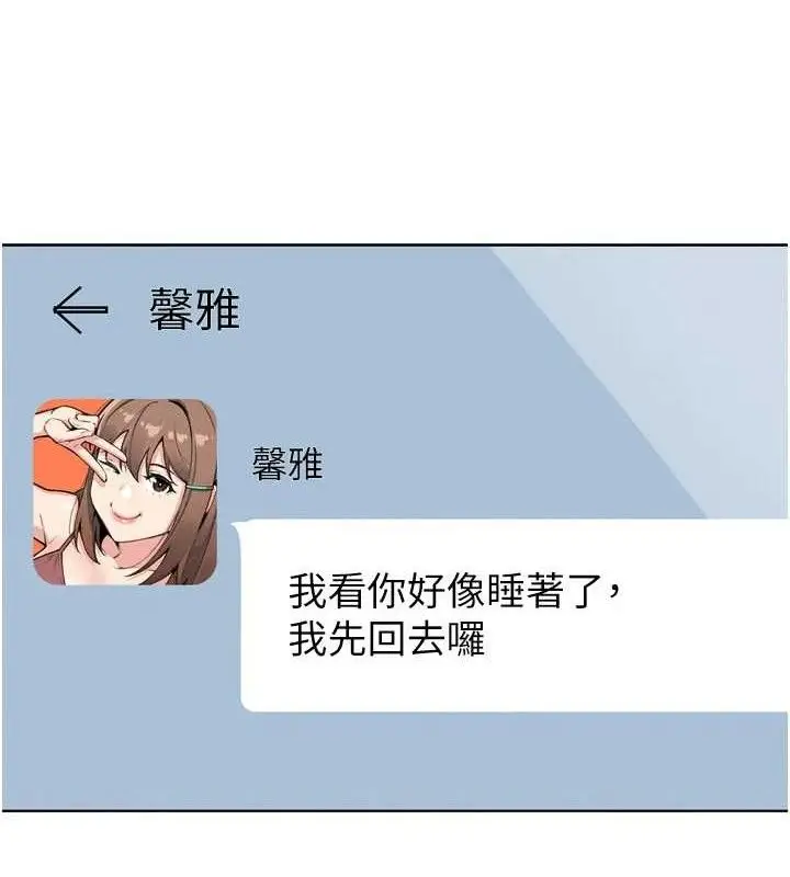 漫画《我的掌上明珠》第7话第43张图