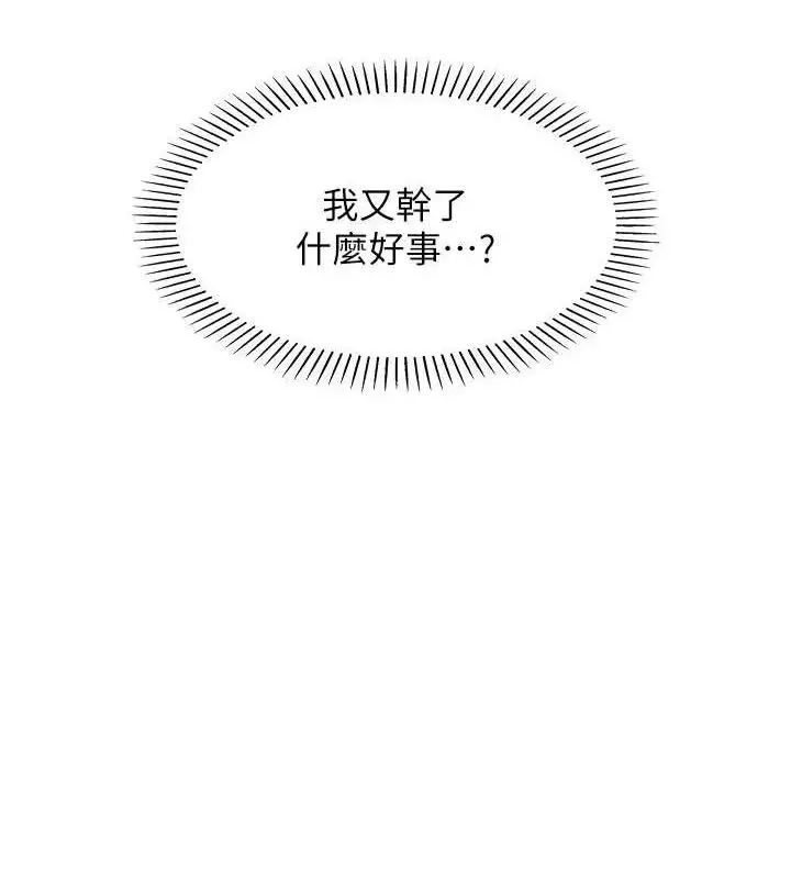 漫画《我的掌上明珠》第7话第44张图