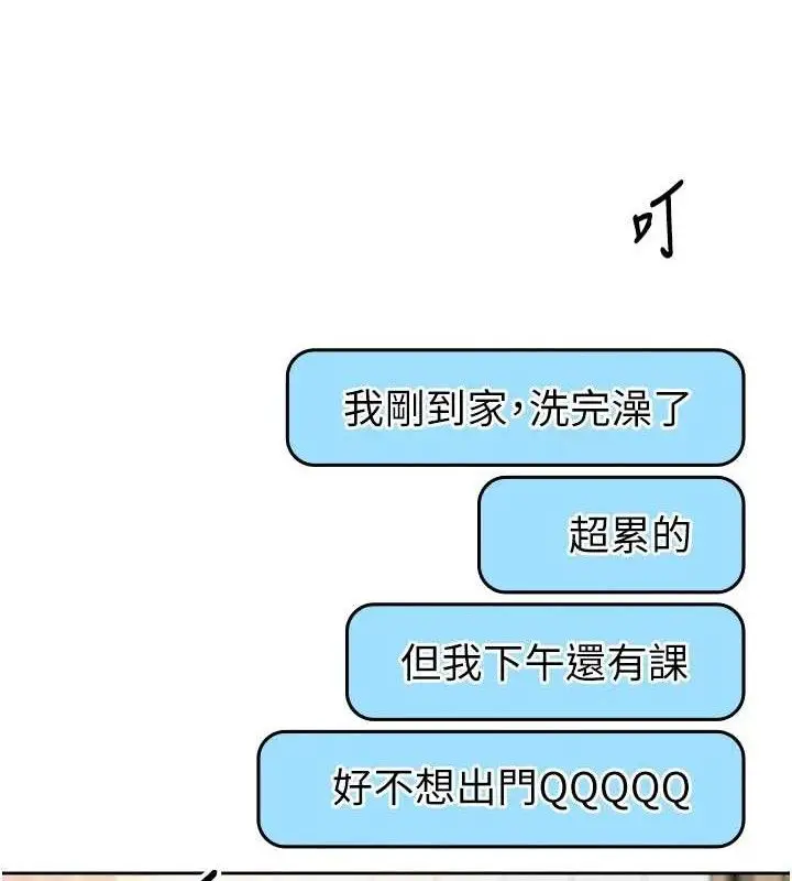 漫画《我的掌上明珠》第7话第45张图