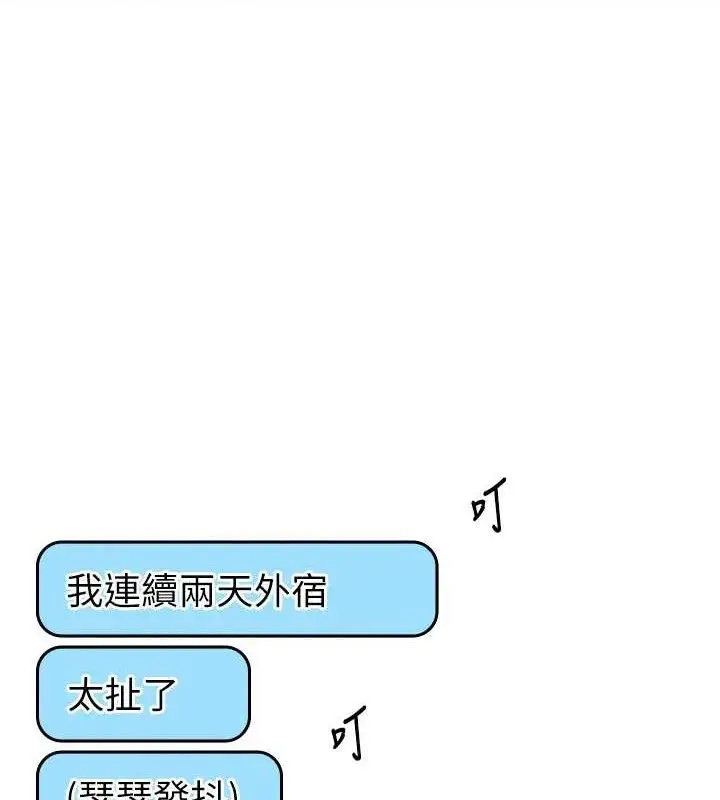 漫画《我的掌上明珠》第7话第47张图