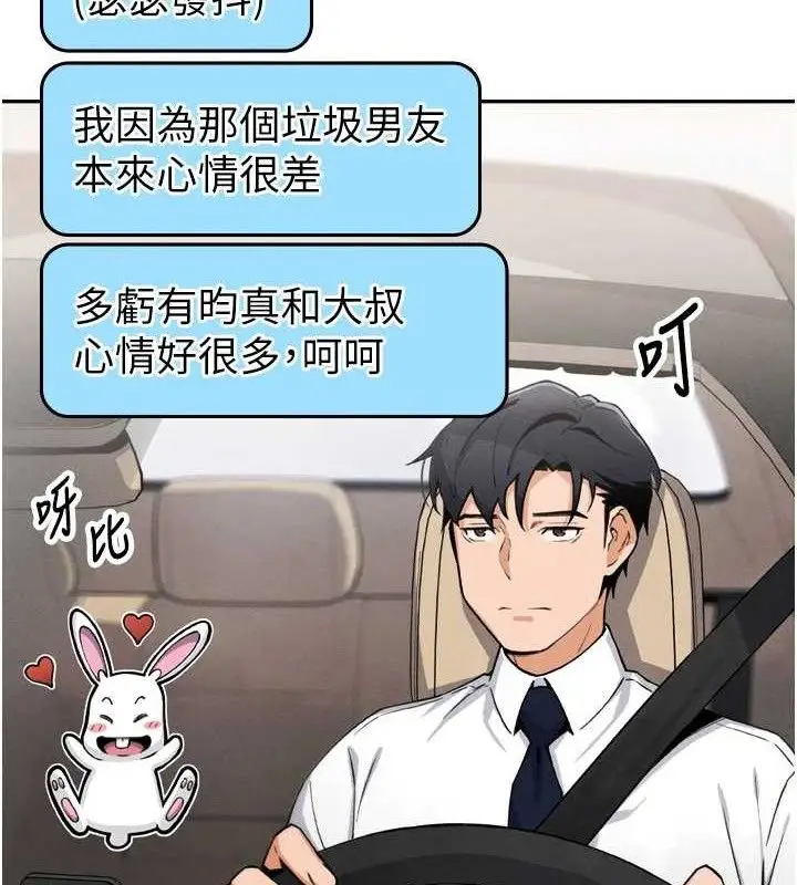 漫画《我的掌上明珠》第7话第48张图