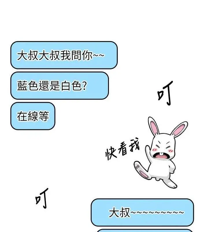 漫画《我的掌上明珠》第7话第50张图