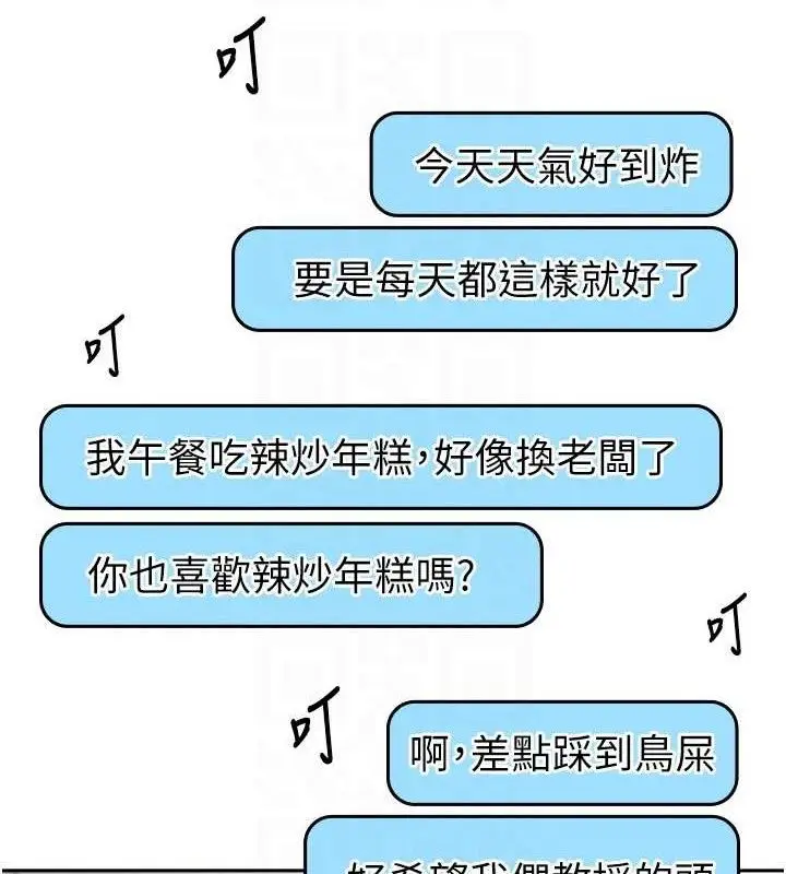 漫画《我的掌上明珠》第7话第53张图
