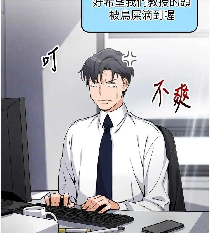 漫画《我的掌上明珠》第7话第54张图