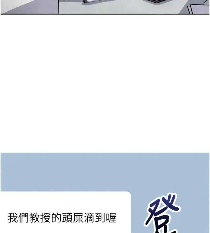 漫画《我的掌上明珠》第7话第55张图