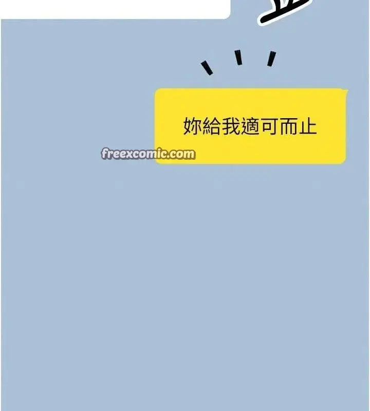 漫画《我的掌上明珠》第7话第56张图