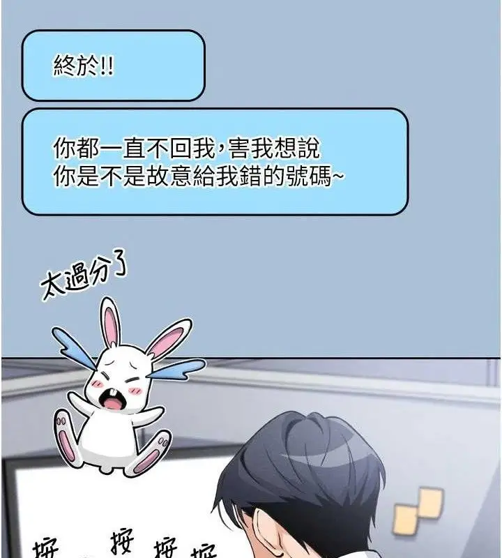 漫画《我的掌上明珠》第7话第57张图