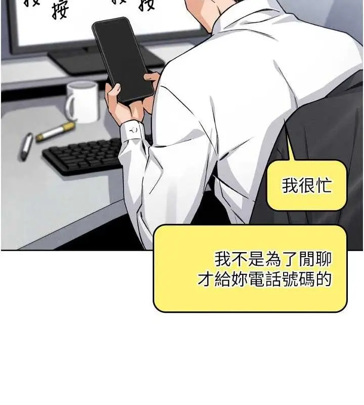 漫画《我的掌上明珠》第7话第58张图