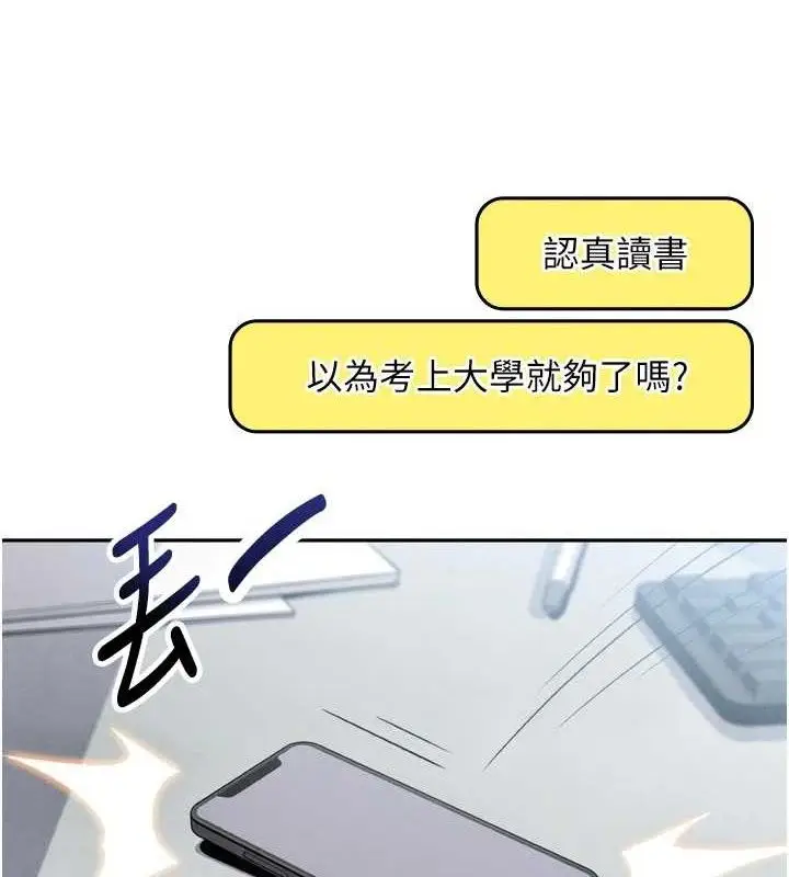 漫画《我的掌上明珠》第7话第59张图