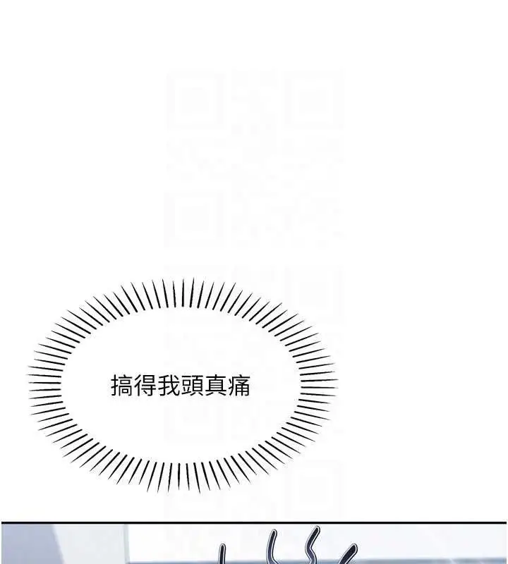 漫画《我的掌上明珠》第7话第61张图