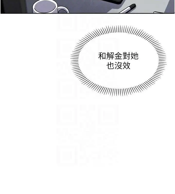 漫画《我的掌上明珠》第7话第63张图