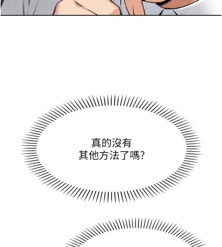 漫画《我的掌上明珠》第7话第65张图