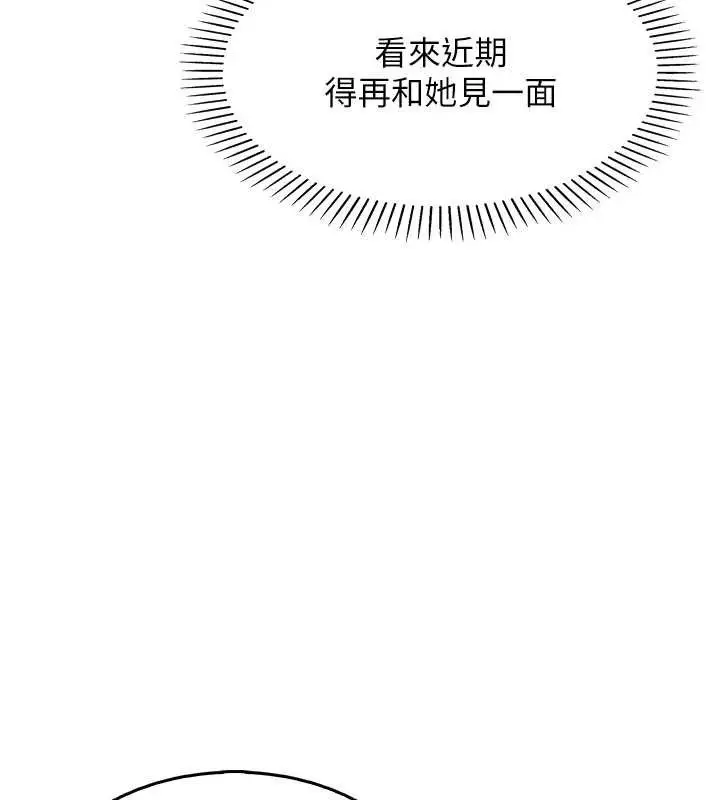 漫画《我的掌上明珠》第7话第66张图