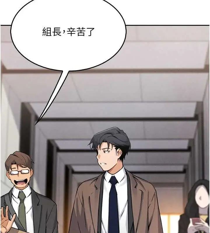漫画《我的掌上明珠》第7话第67张图