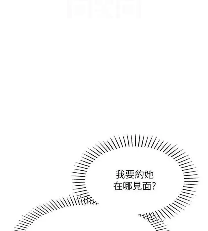 漫画《我的掌上明珠》第7话第69张图