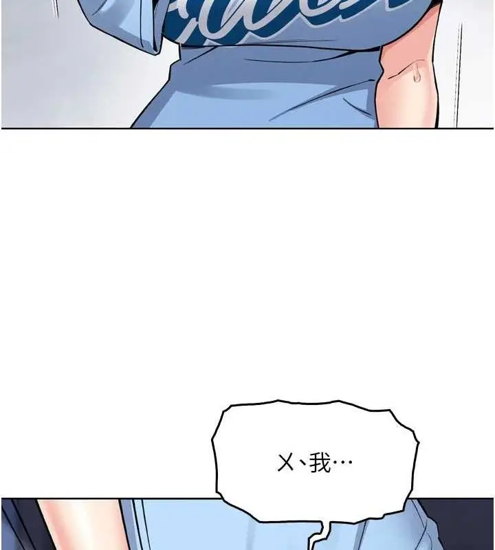 漫画《我的掌上明珠》第7话第7张图
