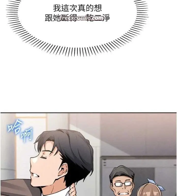 漫画《我的掌上明珠》第7话第70张图