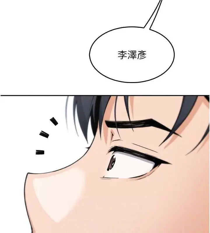 漫画《我的掌上明珠》第7话第72张图