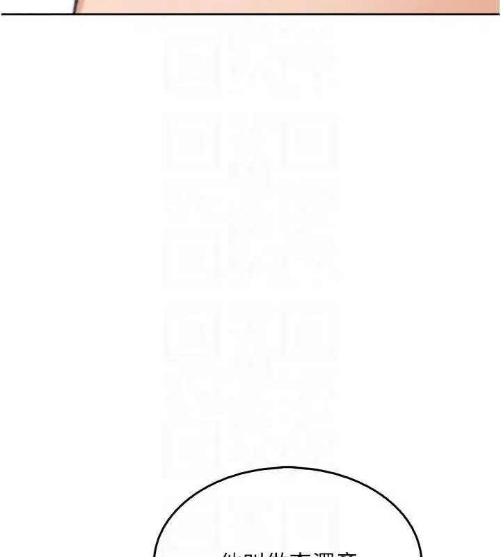 漫画《我的掌上明珠》第7话第73张图