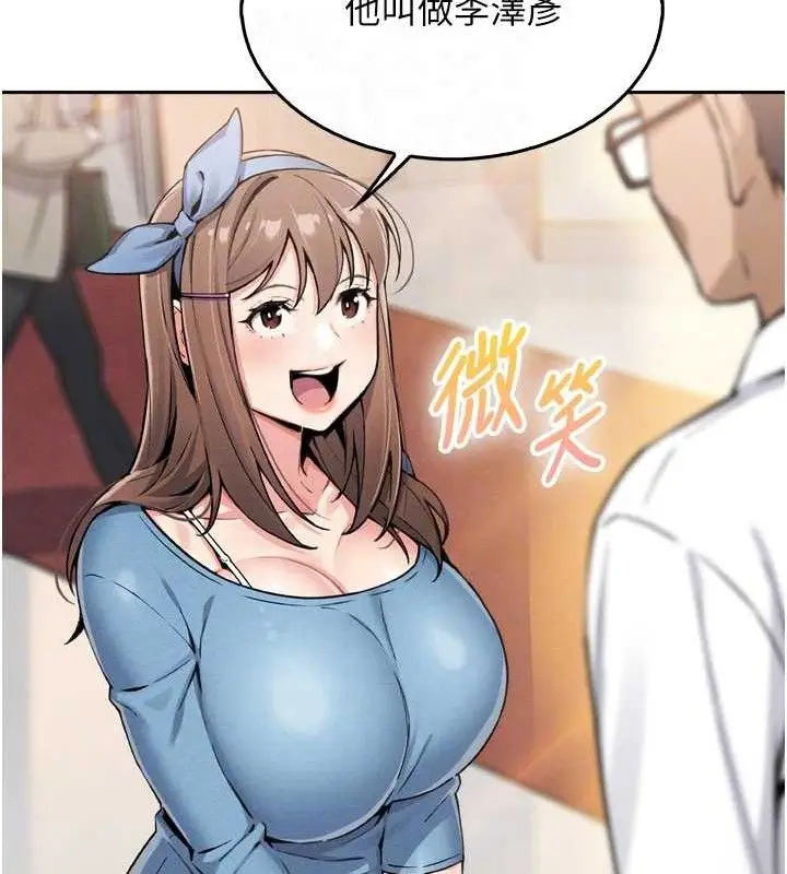 漫画《我的掌上明珠》第7话第74张图