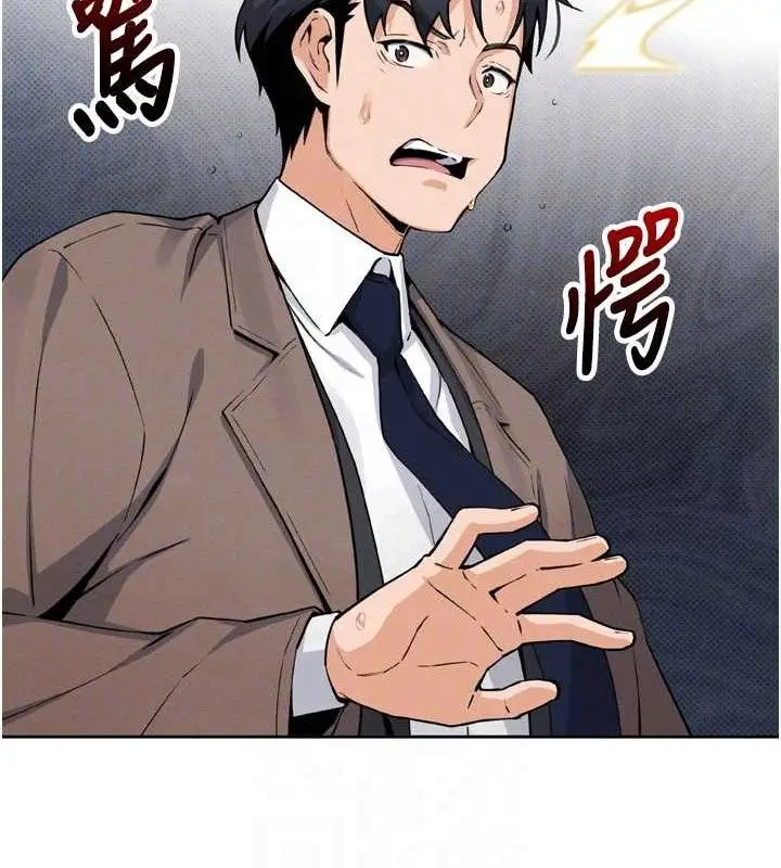 漫画《我的掌上明珠》第7话第78张图