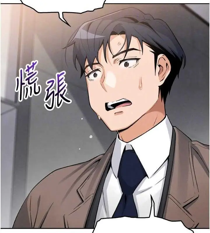 漫画《我的掌上明珠》第7话第87张图