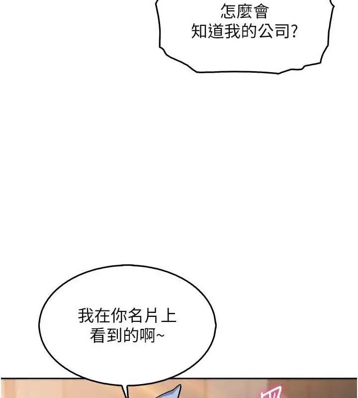 漫画《我的掌上明珠》第7话第88张图