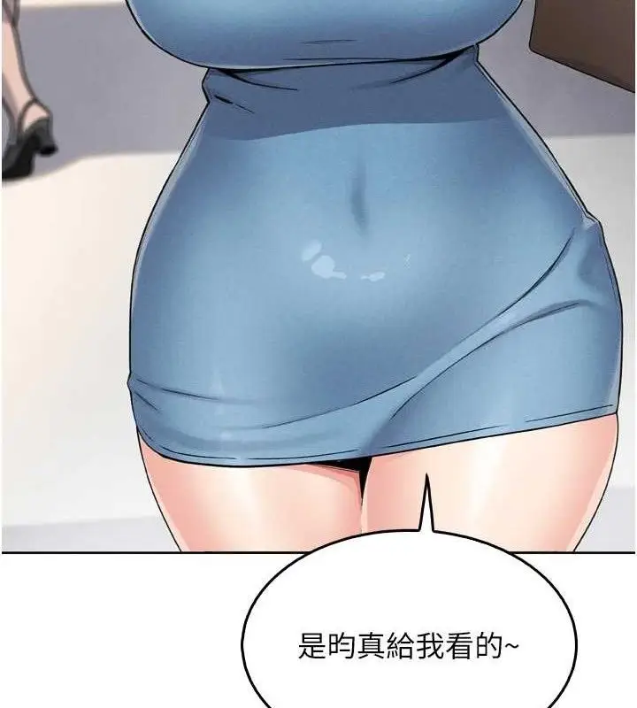 漫画《我的掌上明珠》第7话第90张图