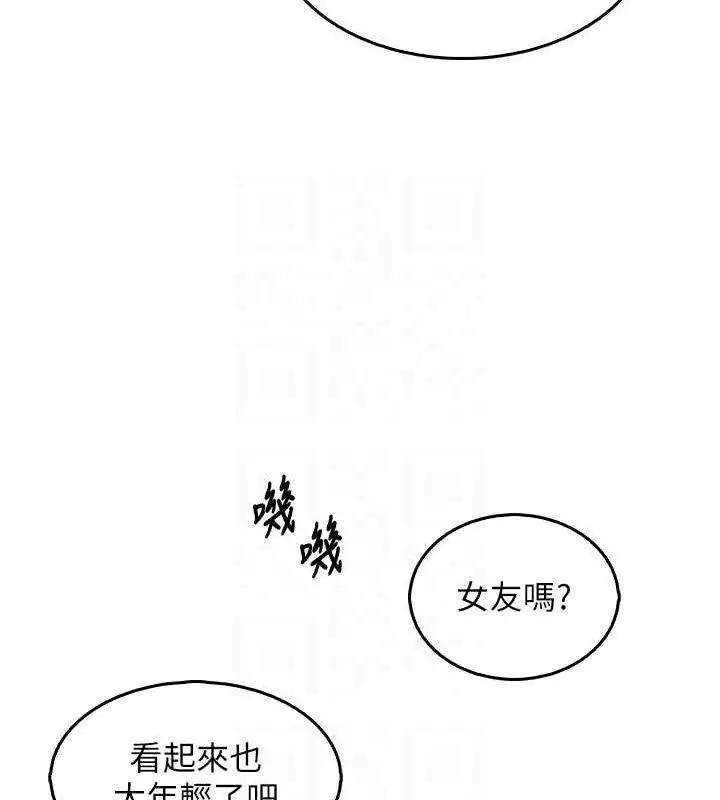 漫画《我的掌上明珠》第7话第91张图