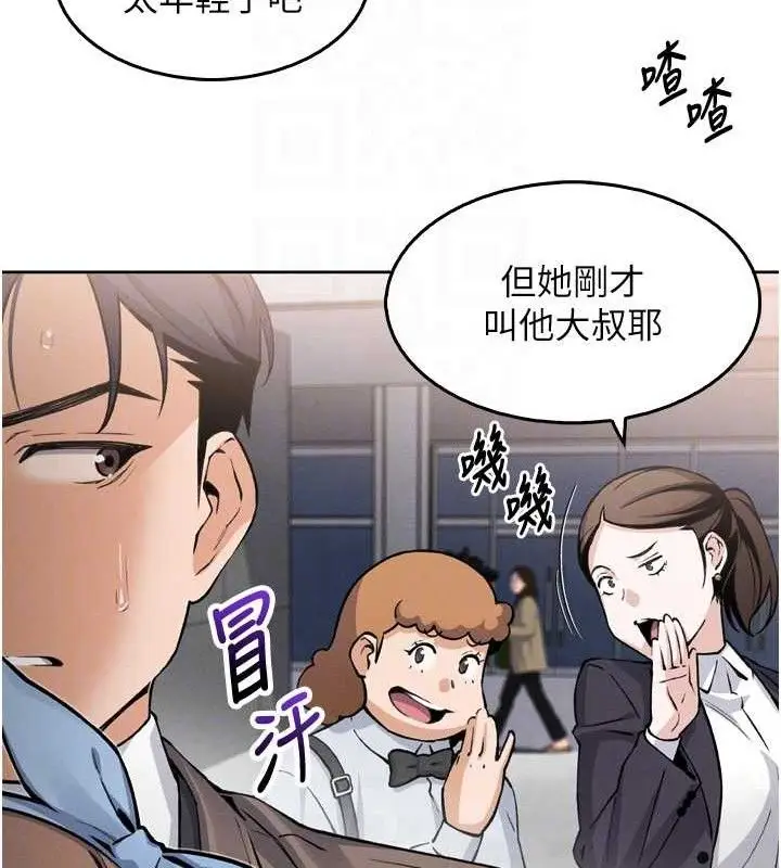 漫画《我的掌上明珠》第7话第92张图
