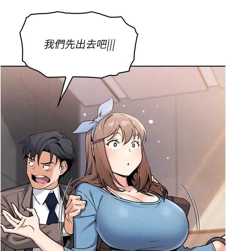 漫画《我的掌上明珠》第7话第94张图