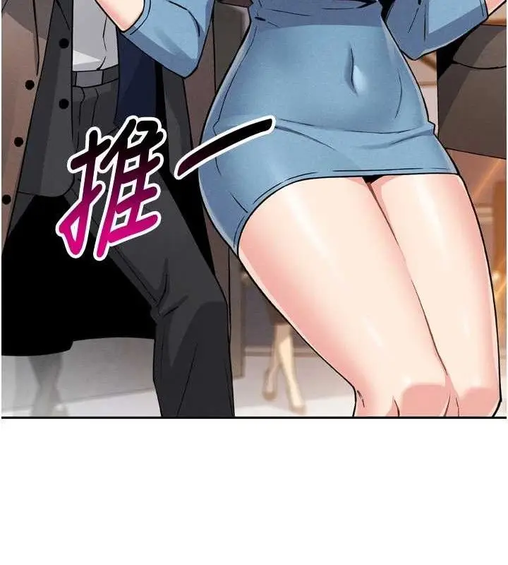 漫画《我的掌上明珠》第7话第95张图
