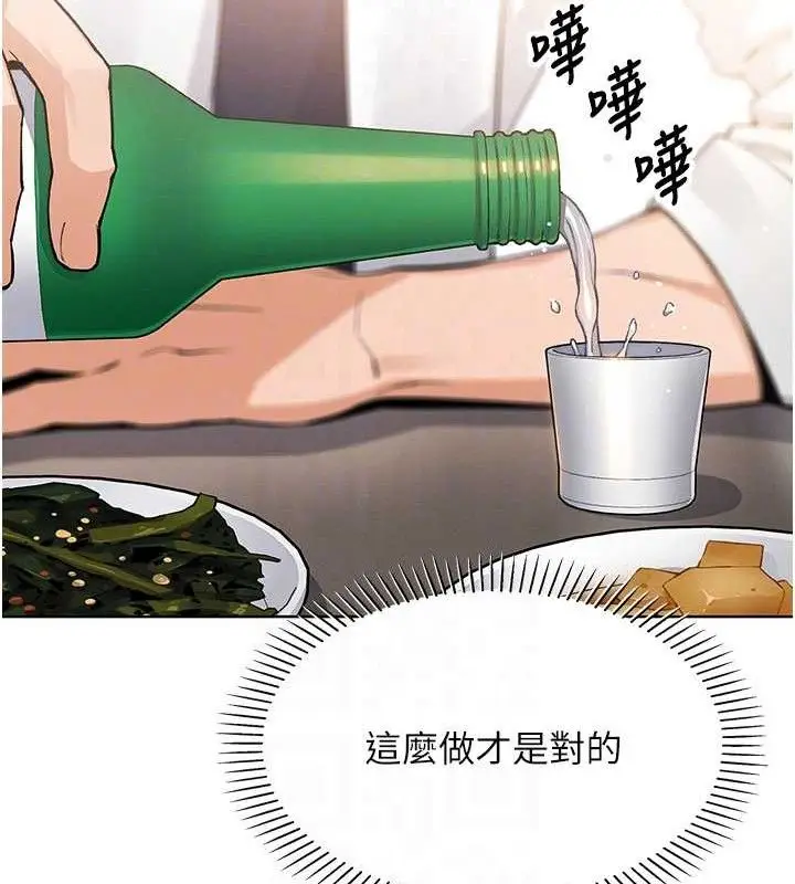 漫画《我的掌上明珠》第8话第100张图