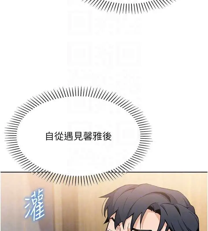 漫画《我的掌上明珠》第8话第101张图