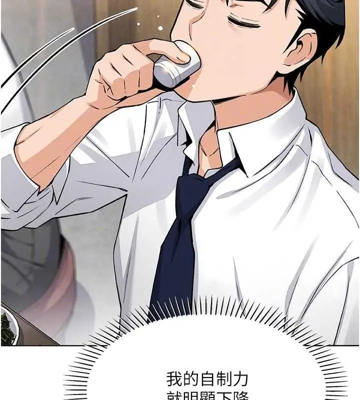 漫画《我的掌上明珠》第8话第102张图