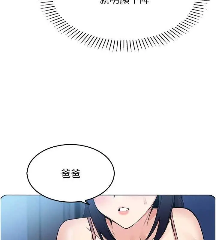 漫画《我的掌上明珠》第8话第103张图
