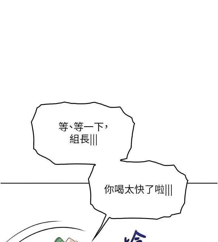 漫画《我的掌上明珠》第8话第109张图