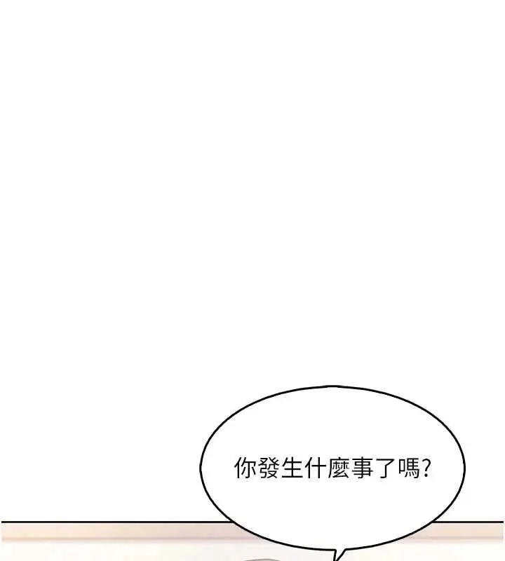 漫画《我的掌上明珠》第8话第113张图