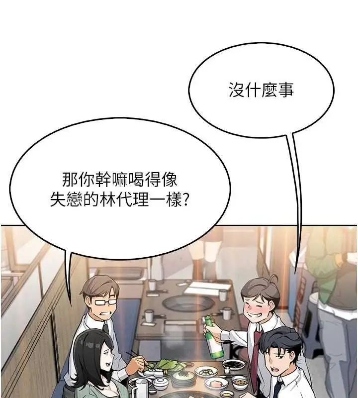 漫画《我的掌上明珠》第8话第116张图